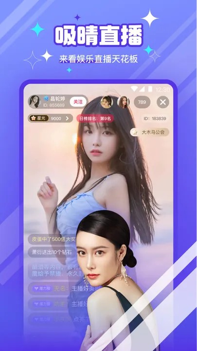 芭比直播app最新版下载