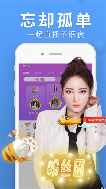 窝窝爱在线下载免费版下载