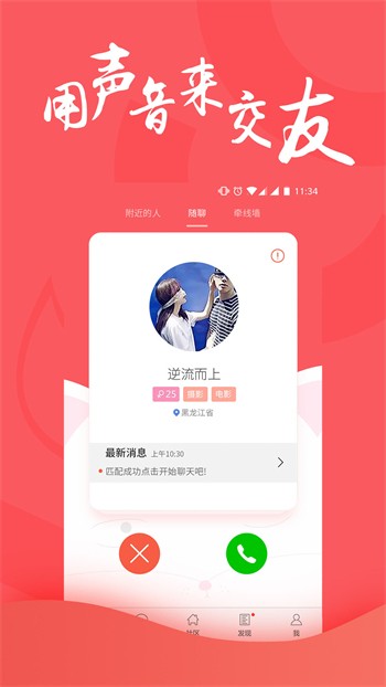 金莲直播apk下载大全