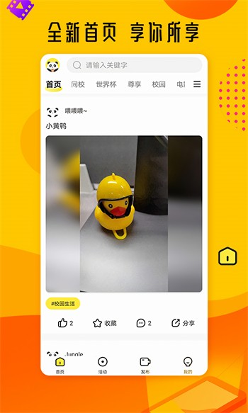 芭比直播安卓版最新版下载
