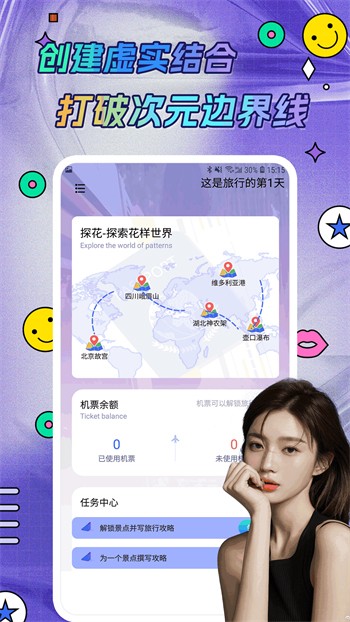 盘丝洞杭州版App安装包下载安装下载