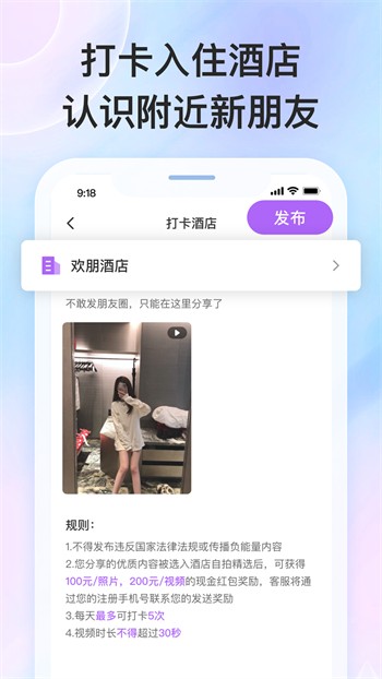 春水福利绿巨人黑科技app优享版下载