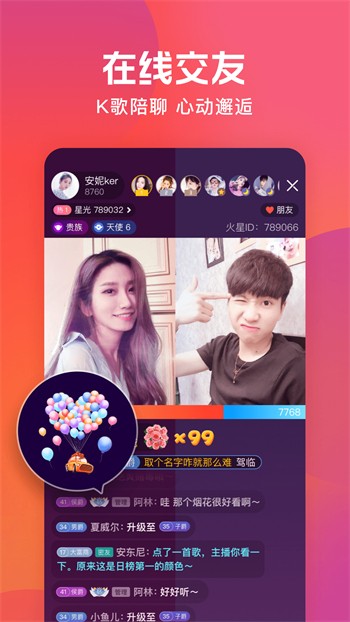 萤火直播免费版