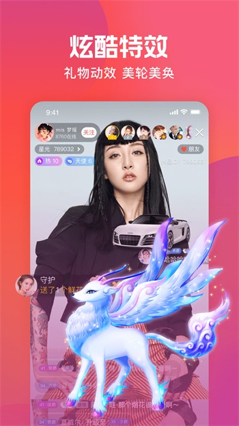 萤火直播免费版
