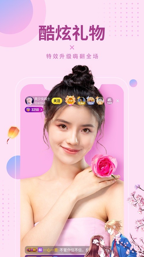 新娘圈安装包下载入口下载