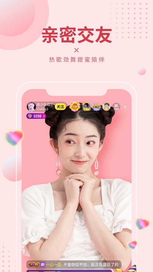 新娘圈安装包下载入口下载