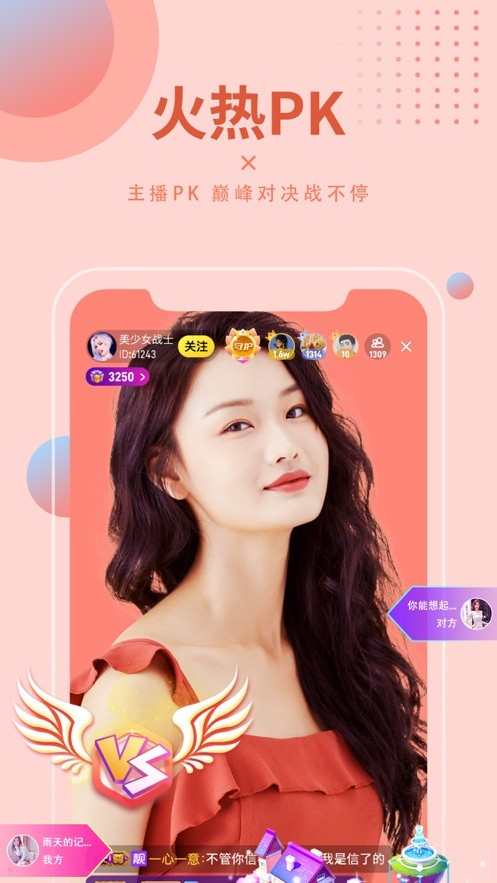 新娘圈安装包下载入口下载