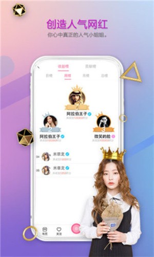 鲁鲁社软件免费下载本