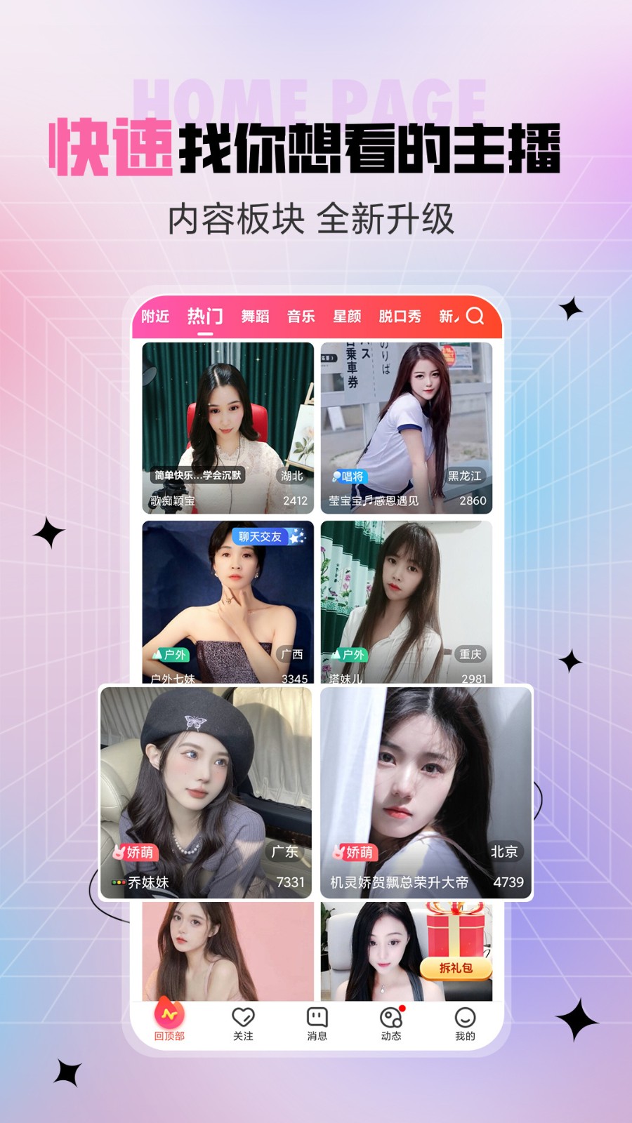 5178舞一曲吧播放器下载大全免费直播下载