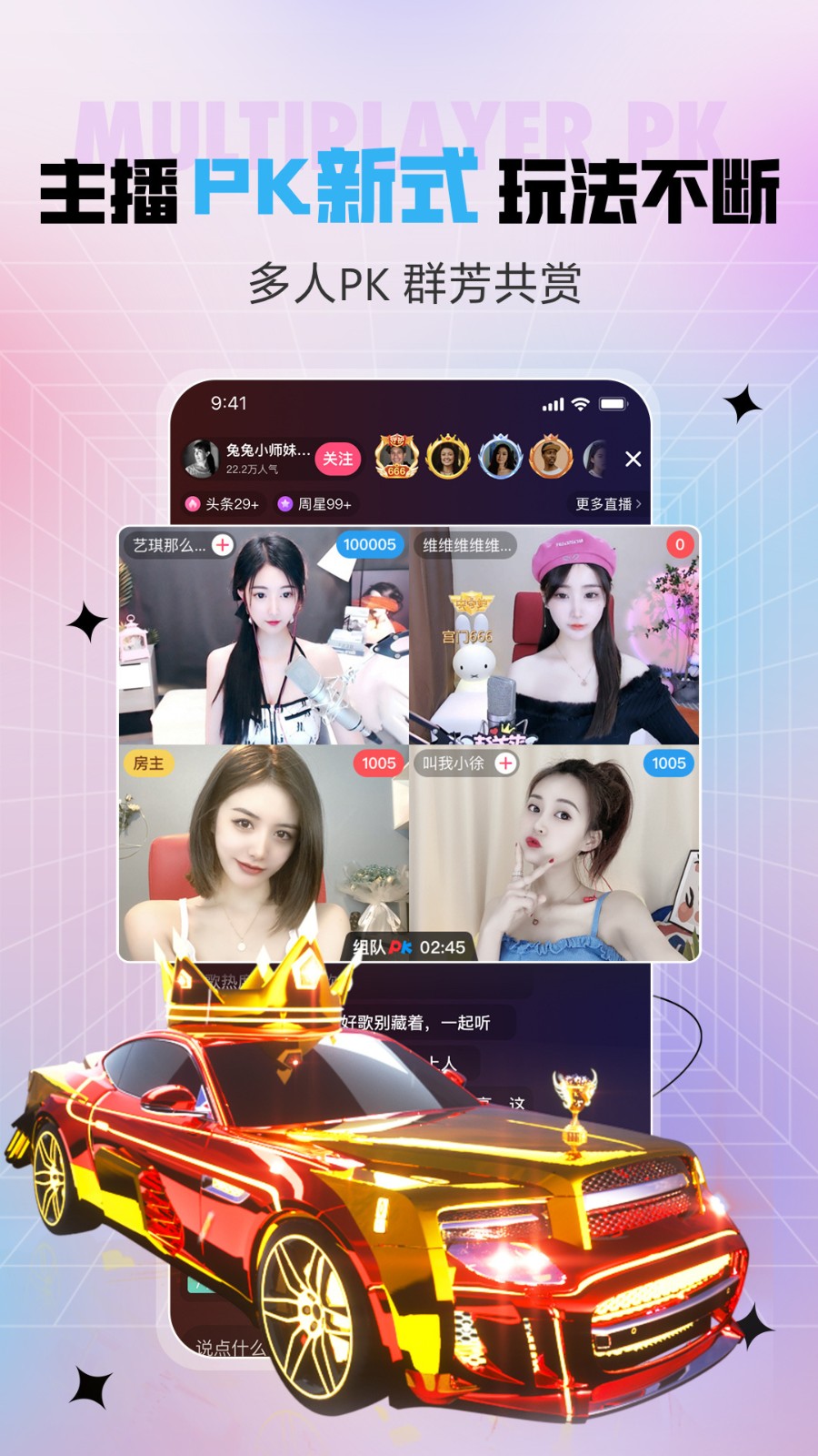 5178舞一曲吧播放器下载大全免费直播下载