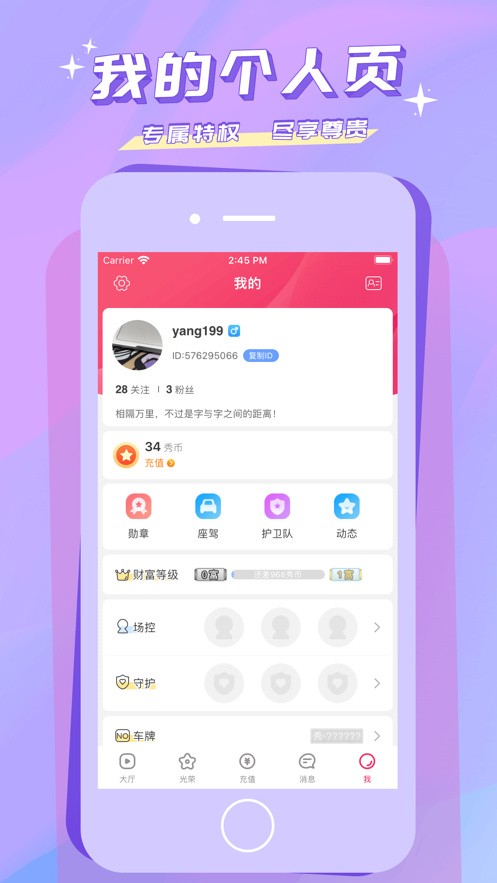 浪花直播无限制版app下载