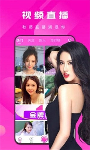 小太妹软件下载地址app下载