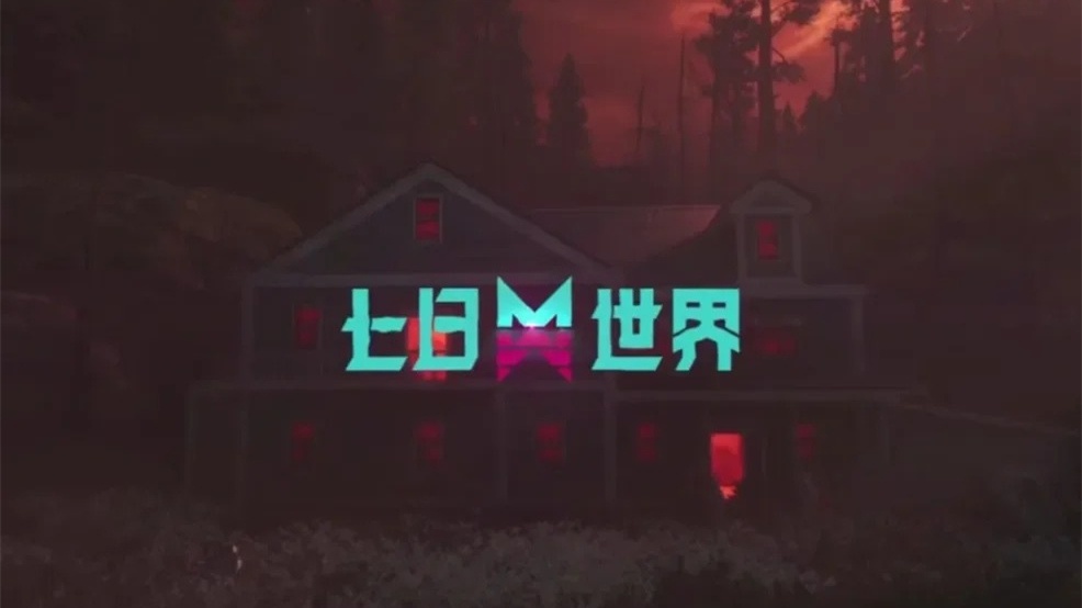 七日世界手游武器怎么获得