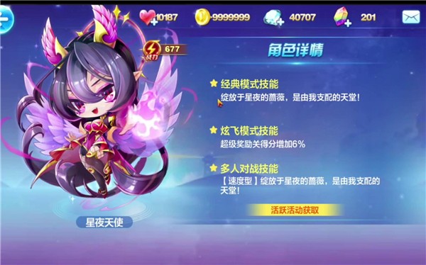 天天酷跑星夜天使多少钱能出 天天酷跑星夜天使多少钱能出一个