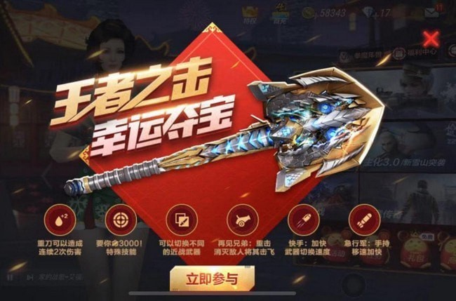 穿越火线手游幸运夺宝在哪 抵用卷怎么用 穿越火线手游幸运夺宝在哪 抵用卷怎么用
