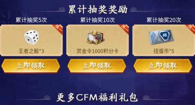 穿越火线手游幸运夺宝在哪 抵用卷怎么用 穿越火线手游幸运夺宝在哪 抵用卷怎么用