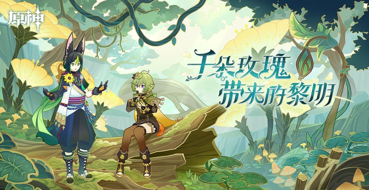 原神须弥钓鱼点位置在哪 原神须弥钓鱼点位置汇总