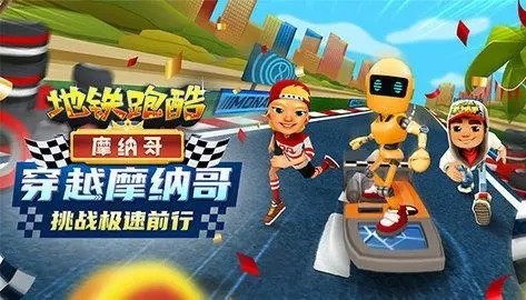 地铁跑酷2023春节新年兑换码一览_地铁跑酷最新钥匙兑换码洛阳永久有效