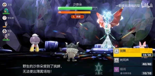 《宝可梦朱紫》喵头目单刷六星沙奈朵教程