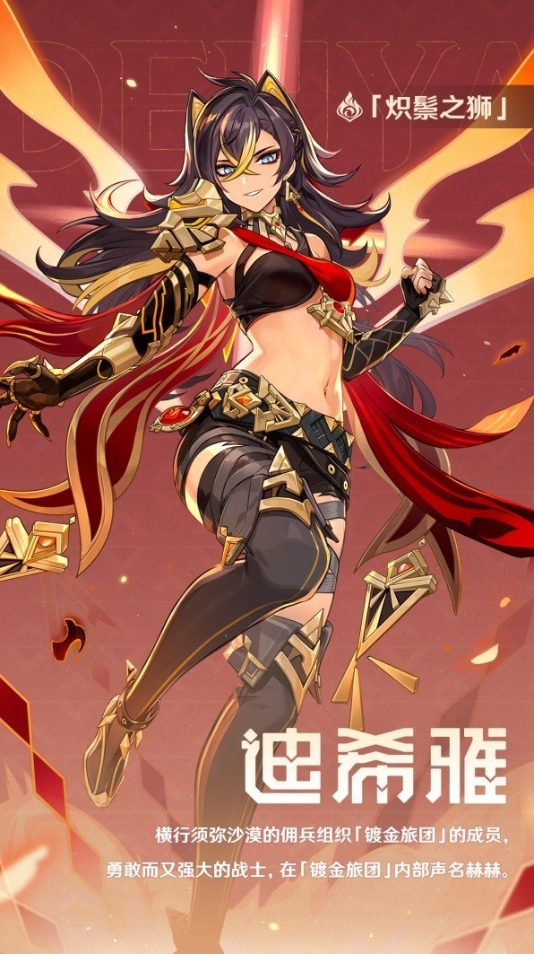 原神迪希雅有什么技能介绍