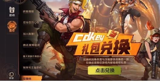 合金弹头觉醒高级武器礼包兑换码分享2023,高级礼包兑换码汇总