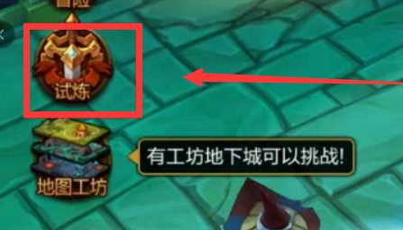 火炬之光无限组队模式怎么开 火炬之光无限怎么组队一起玩
