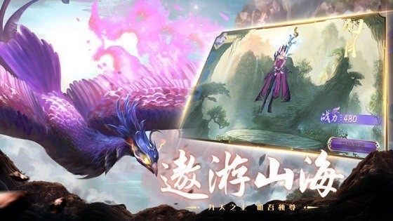 山海经异兽录激活码在哪怎么领取 山海经异兽录激活码2023最新