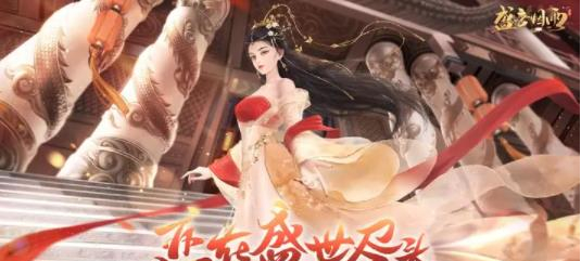 盛唐烟雨兑换码-5个礼包兑换码大全