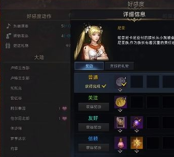 命运方舟妮亚好感度怎么刷