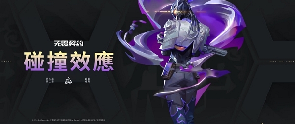 无畏契约维斯什么时候正式上线游戏 无畏契约新英雄维斯上线时间