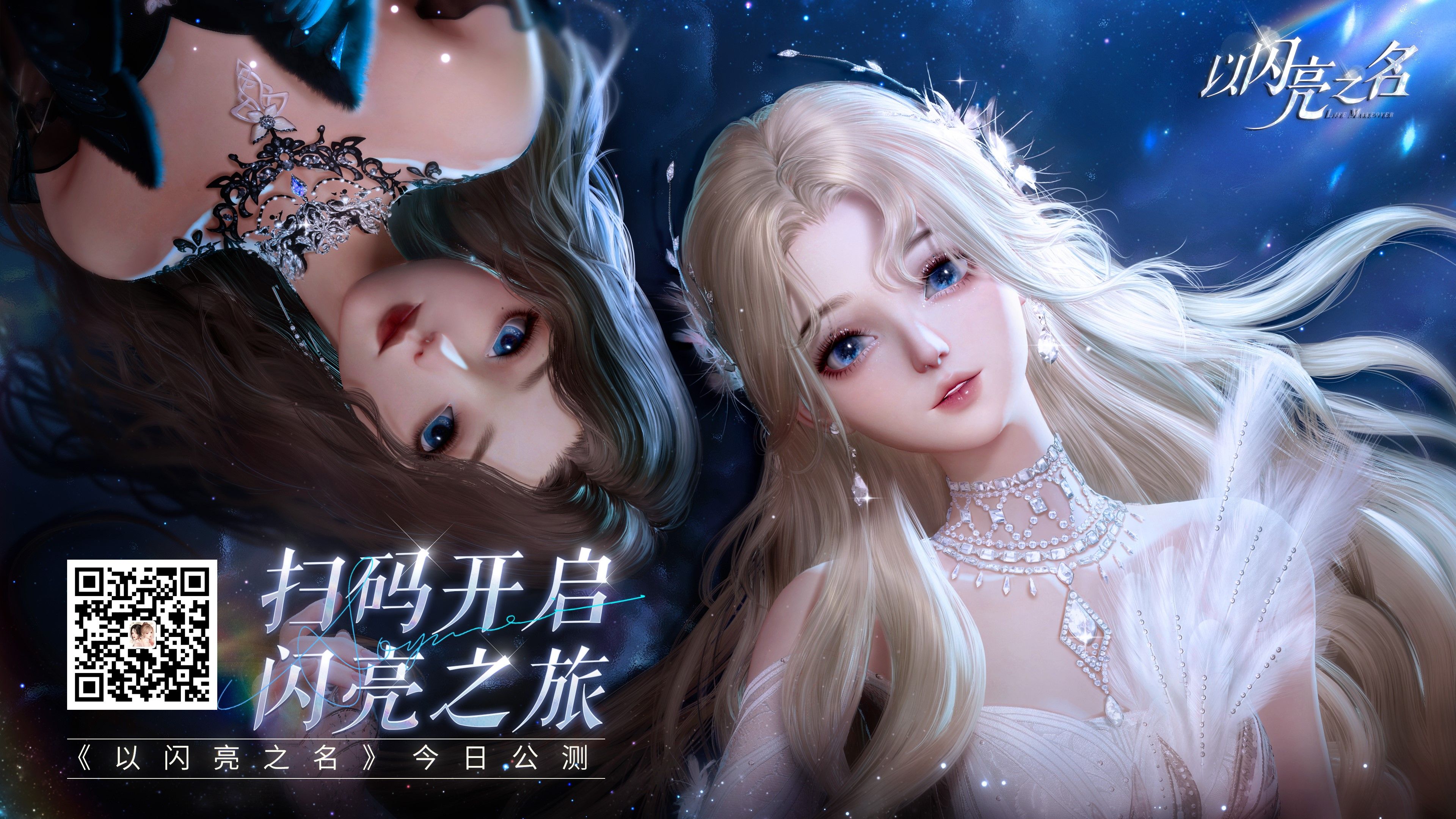以闪亮之名时装评分方法介绍-以闪亮之名时装评分怎么提高攻略