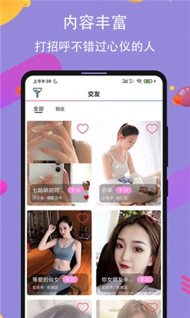 嘟嘟嘟www免费高清在线直播安卓版下载