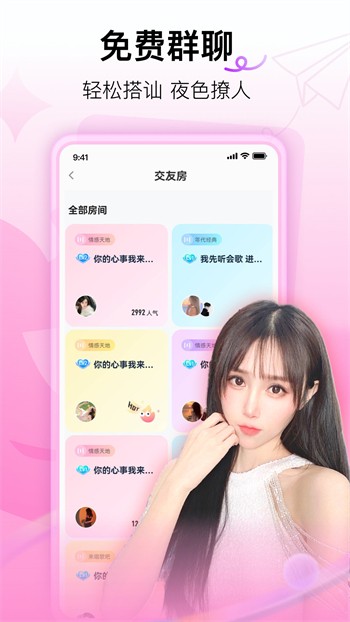 内涵直播安装包下载地址下载