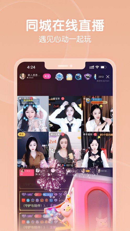 九狐直播app免费下载安装