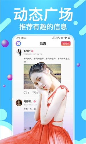 六间房直播手机版免费下载安装