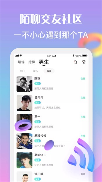 水果派app下载软件