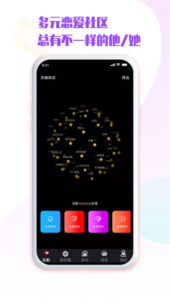 鲁鲁社app下载入口下载