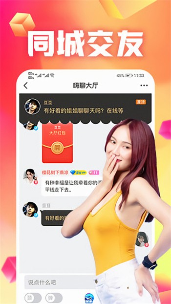 夜月直播app下载视频大全手机版