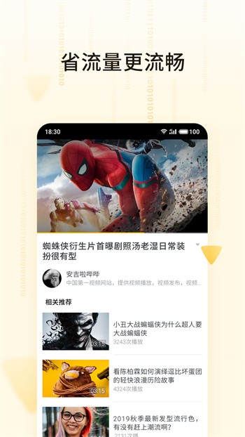 正能量网站www安装包版