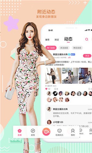 红唇直播免费版下载