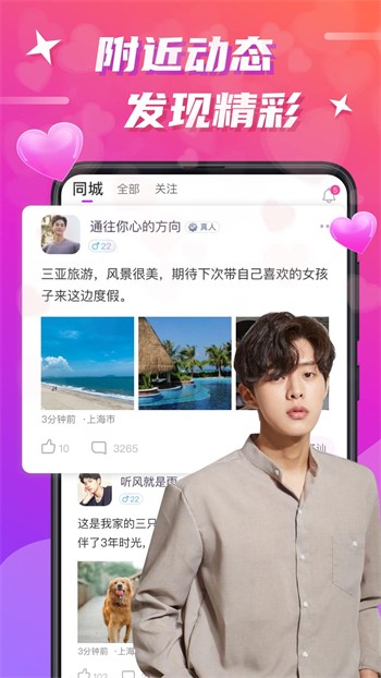 火辣辣福引导app下载安装下载