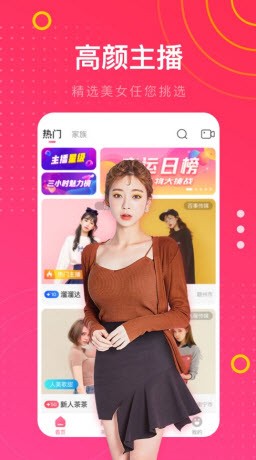 木瓜直播软件下载地址app下载