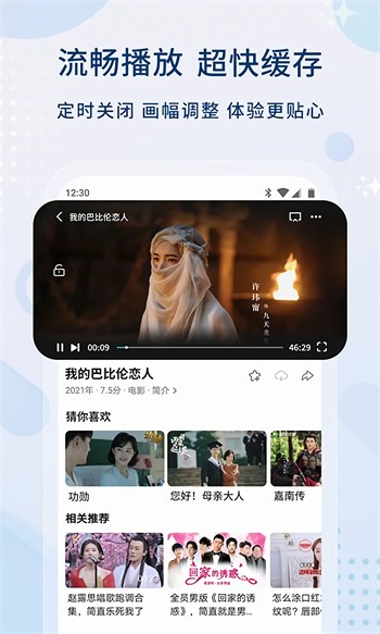 天美影视手机版下载地址下载