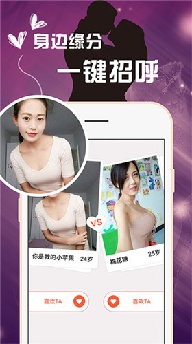 羞羞视频app无限看版下载
