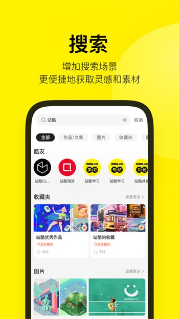 橙色直播app官方版下载