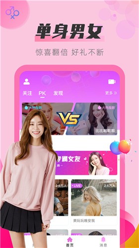 正能量直播www软件下载最新版本