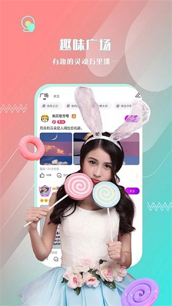 聊啪私密交友app手机版免费