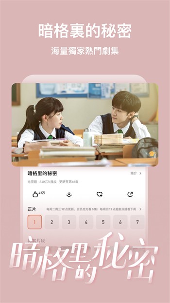 蝶恋直播全集免费观看下载免费版