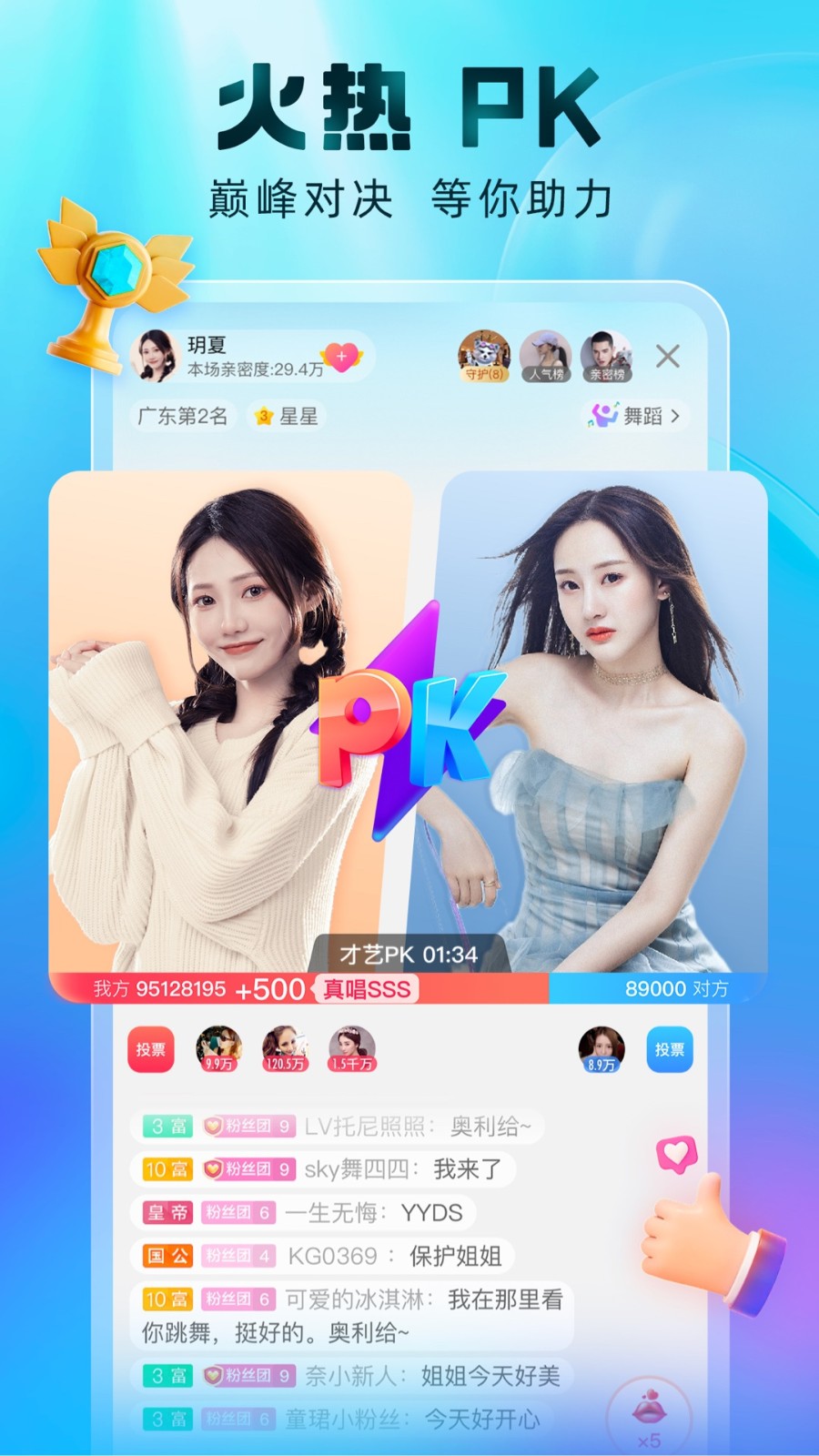 汤头条独家app下载免费官网下载