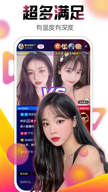 做差差事的软件app下载舒心优享版免费安装